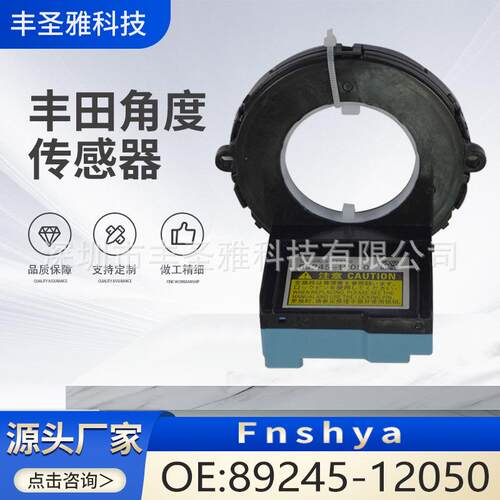 普锐斯转向89245汽车12050丰田于-适配角适用角度传感器新能源