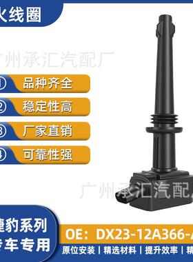 TYPES-捷豹TYPESACDX23点火硬顶于敞篷--F-适用F12A366线圈配件
