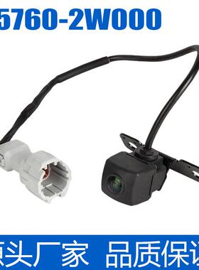 倒车95760现代摄像头适用2W000-957602W000于车载广角摄像机胜达