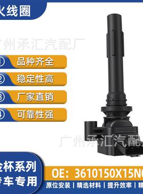 X303610150X15N00X30L高压包小点火鑫源线圈适用海狮金杯现货