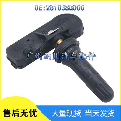 传感器监测28103-斯巴鲁SG010压力TPMS28103SG000轮胎胎压适用