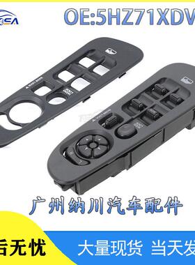 5HZ71XDVAD主适用开关道奇68171680AB驾驶汽车配件面板克莱斯勒