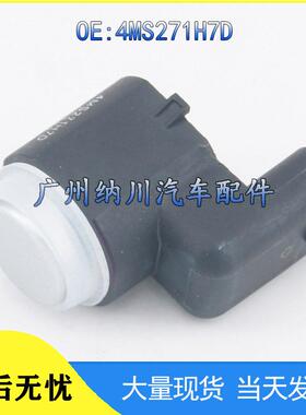 探头4MS271H7D泊车感应器倒车适用雷达汽车于传感器起亚PDC电眼