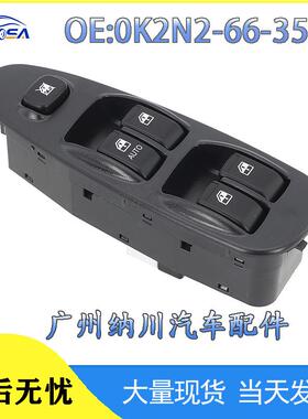 控制Sorento适用汽车配件350A66电动车窗-开关-KIA于起亚0K2N2