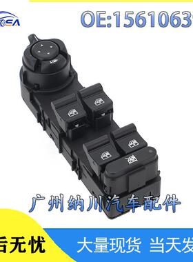 罗密欧适用电动车窗156106392升降汽车配件开关现货于阿尔法玻璃