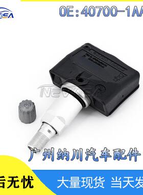 传感器1AA0D40700-压力压TPMS日产监测器英菲尼迪胎轮胎适用于