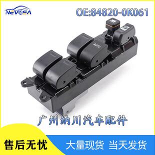 84820开关-848200K0610K061汽车适用卡罗右前于拉升降器玻璃丰田