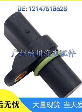 位置系曲轴12147518628汽车传感器适用5于系BMW312141435351