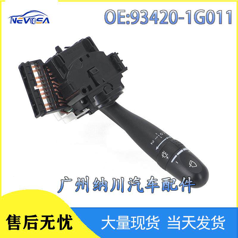9342093420现代开关1G011起亚汽车适用1G010锐欧雨刷雅绅特--配