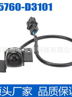 倒车摄像头后视镜智能于途胜D3101-车载D3001适用现代辅助95760