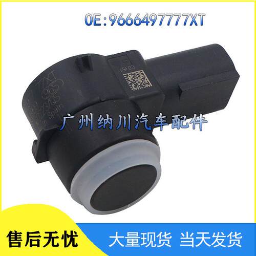 探测器倒车308C5PDC标致传感器于雷达407雪铁龙9666497777XT适用