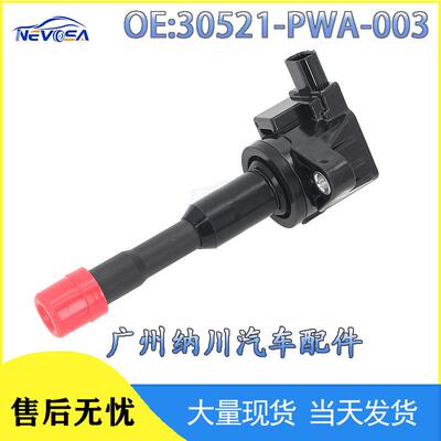 于适用汽车003PWA-2003-飞度30521PWA003305212008本田点火线圈-