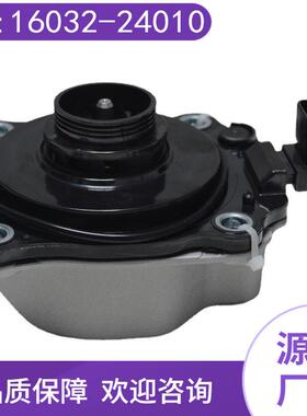 适用丰田水泵16032凯美瑞-汽车24010拉卡罗于电子