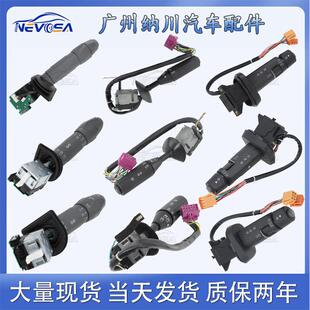 开关适用雾灯IVECO组合福特维柯大灯汽车依开关大众于卡车柱转向