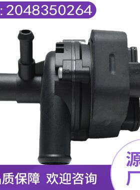 于2048350264A207C204C207R172辅助水泵增压泵抽水泵奔驰适用静音