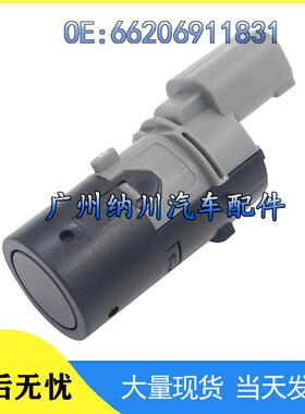 E46于宝马3er适用驻车倒车雷达PDC电眼66206911831传感器探头