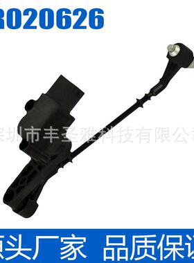 水平LR020626传感器揽胜汽车配件于大灯传感高度适用悬架