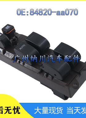 0984820总开关AA070开关玻璃02-电动车窗-适用西耶娜凯美瑞丰田