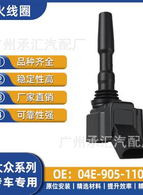 大众90504E蔚揽110APolo点新火线L新夏朗新桑塔纳捷达圈途观--