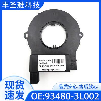 传感器起亚转向角Fe于3L002Azera现代93480适用GenesisSanta-