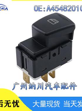 玻璃A4548201010开关汽车升降器奔驰开关电动车窗单Smart于适用