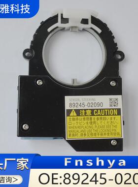 传感器8924502090于车载89245-发动机丰田02090角度适用汽车