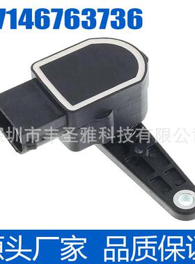 适用传感器37146750494高度37146754930于37146763736宝马