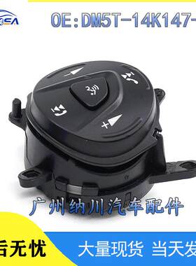 -福克斯开关开关福特方向盘14K147DM5T按钮控制按键-于适用汽车DA