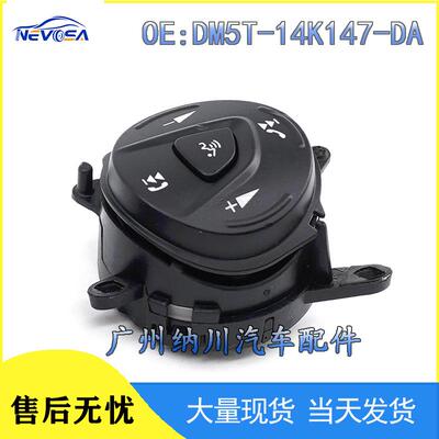 -福克斯开关开关福特方向盘14K147DM5T按钮控制按键-于适用汽车DA