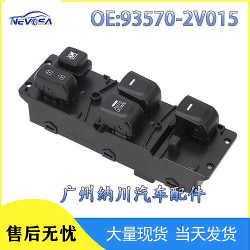 升降器适用Veloster1.62V015现代-9357015窗玻璃-开关于左侧10L车