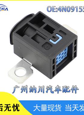 开关4N0915519奥迪19断电于21电瓶适用电瓶保护器汽车配件A8-