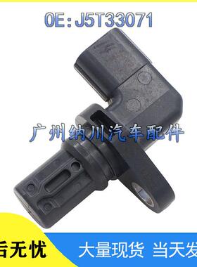 33220SX4于曲轴适用位置J5T33071-传感器雨燕51K00铃木