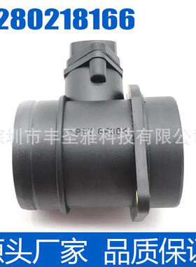 空流适用全新奇瑞A113614011于7516457系列传感器0280218166