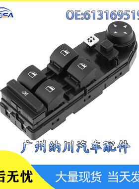 E60电动车窗调节开关于开关按钮汽车宝马玻璃升降适用61316951904