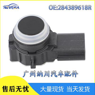 监测适用泊车284389618RPDC感应电汽车雷达雷诺传感器倒车眼于