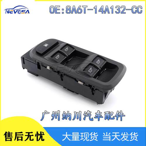 升降CC升降嘉年华玻璃总开关于-电动车窗8A6T适用开关福特-14A132