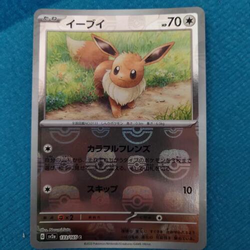 宝可梦PTCG 日版正品 口袋妖怪sv2a 133/165 C大师球闪 伊布