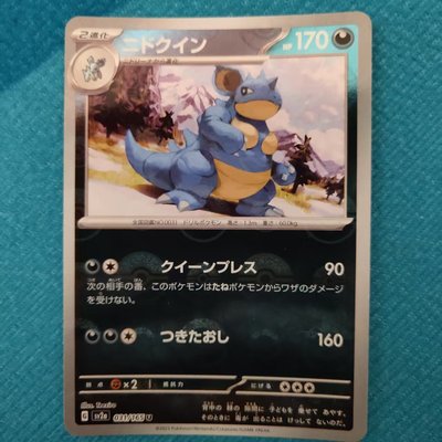 宝可梦PTCG 日版正品 口袋妖怪sv2a 031/165 U球闪 尼多后