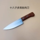 十八子多用割肉刀杀猪宰牛杀羊剥皮刀剔骨卖肉剃骨锋利分割刀切肉