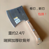 瑞狮重型砍骨斧不锈钢砍骨斧剁骨斩骨专用切骨头刀杀猪专用刀锻打