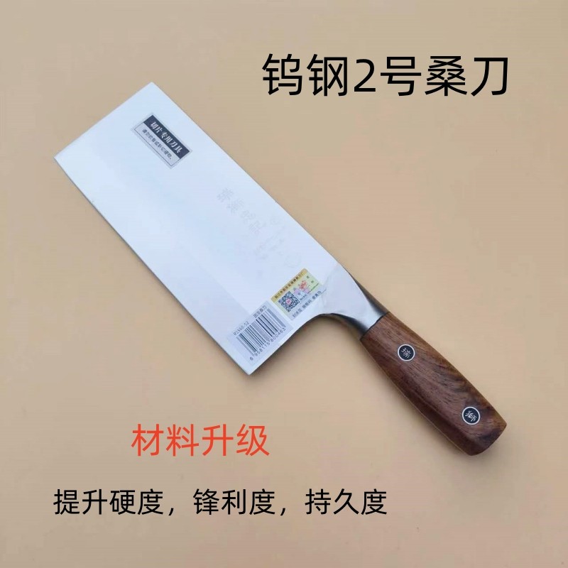 瑞狮钨钢桑刀老式菜刀家用刀具厨师专用锻打切肉刀切菜不锈钢切片