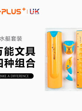 花生飞侠 文具套装潜水艇一套齐全文具盒铅笔彩笔橡皮檫几何套装