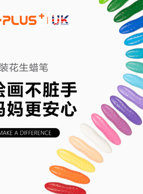 英国Yplus 花生蜡笔24色幼儿蜡笔不脏手绘画班学前培训班 水溶性