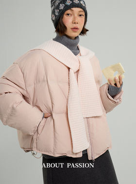 About Passion · 时尚休闲针织连帽围巾羽绒服冬季新款短款外套