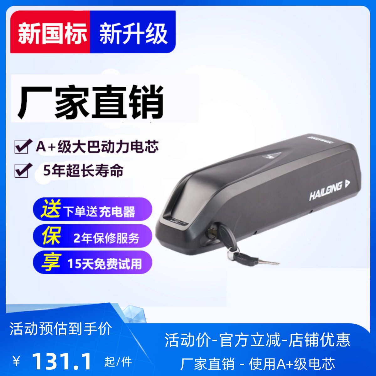 电动车锂电池48V海龙一号36V锂电池12AH15ah山地车改装锂电池电芯