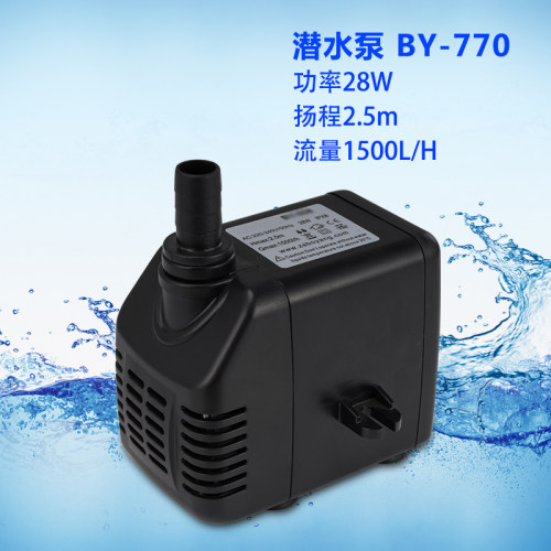 boyond博洋BY-770冷风机空调扇环保空调静音抽水泵水循环潜水泵