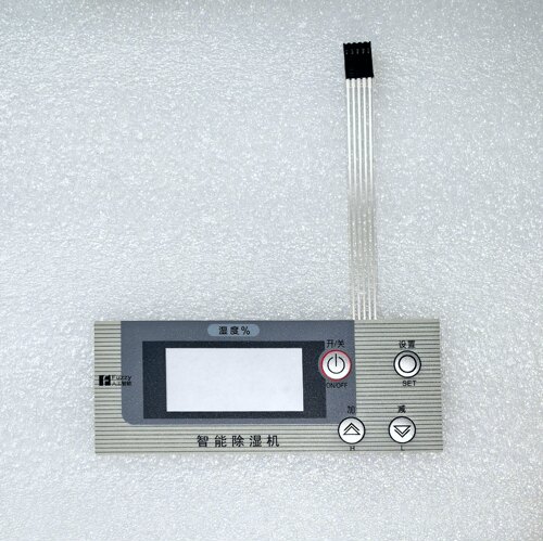 工业除湿机操作面板按钮薄膜开关按键面贴PVC不干胶适用多机型
