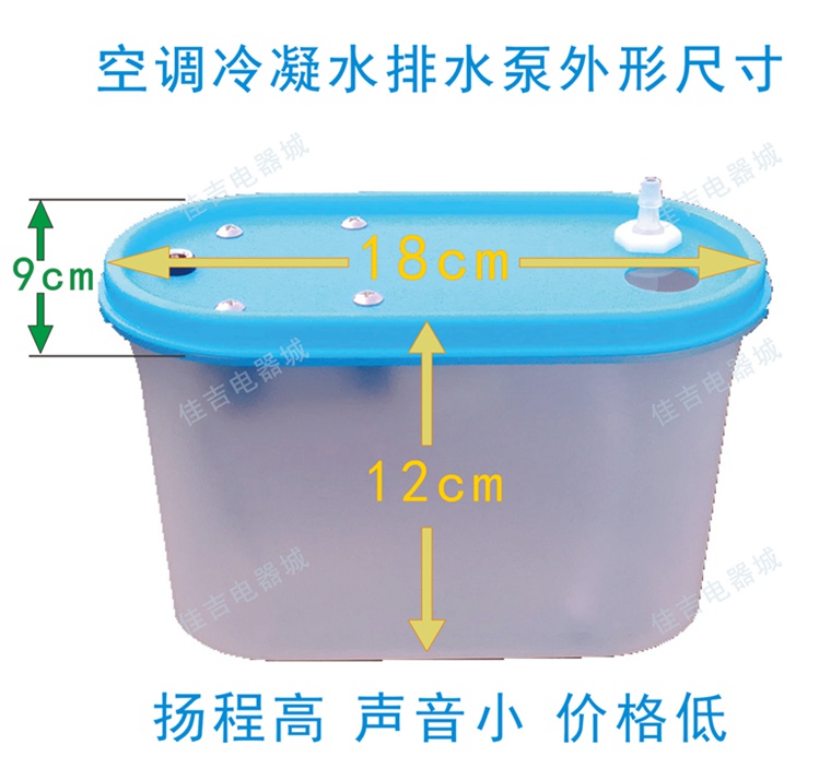 空调冷凝水接水盒