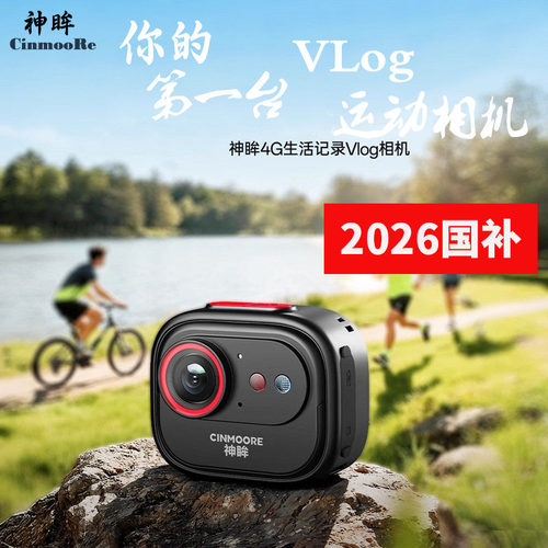 神眸BC6V无线防抖Vlog相机