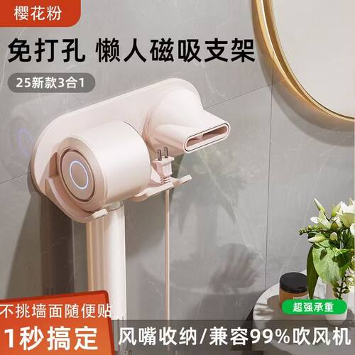 通用置物架免打孔高承重磁吸支架